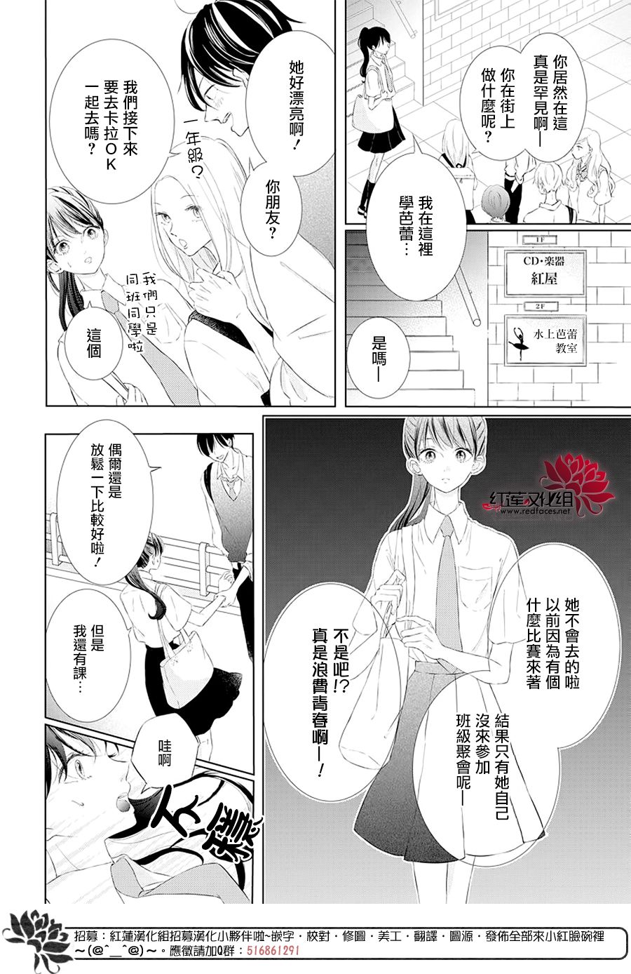 《天鹅之梦》漫画最新章节第1话免费下拉式在线观看章节第【4】张图片