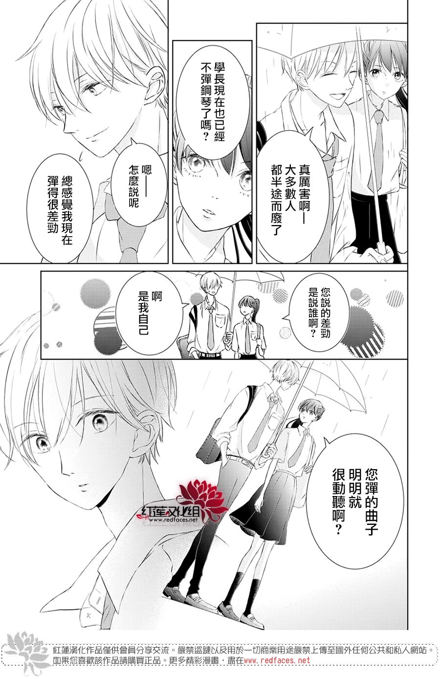 《天鹅之梦》漫画最新章节第1话免费下拉式在线观看章节第【25】张图片