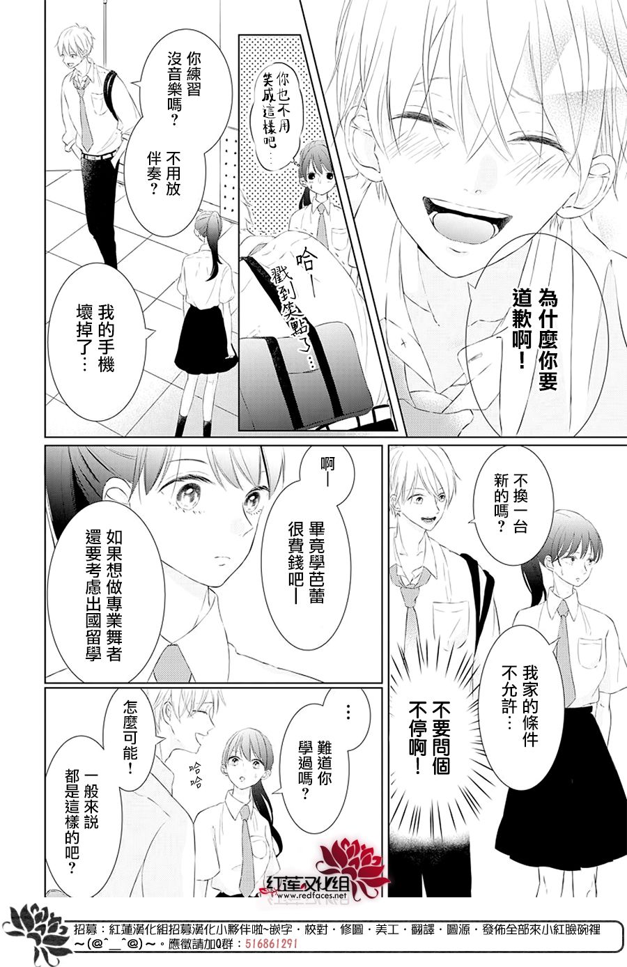 《天鹅之梦》漫画最新章节第1话免费下拉式在线观看章节第【12】张图片