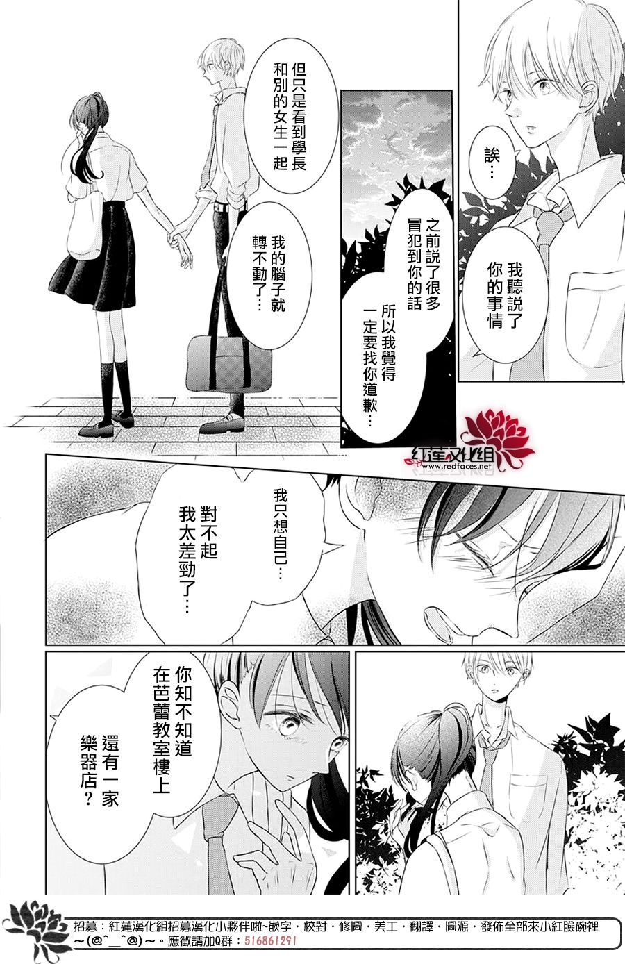 《天鹅之梦》漫画最新章节第1话免费下拉式在线观看章节第【40】张图片