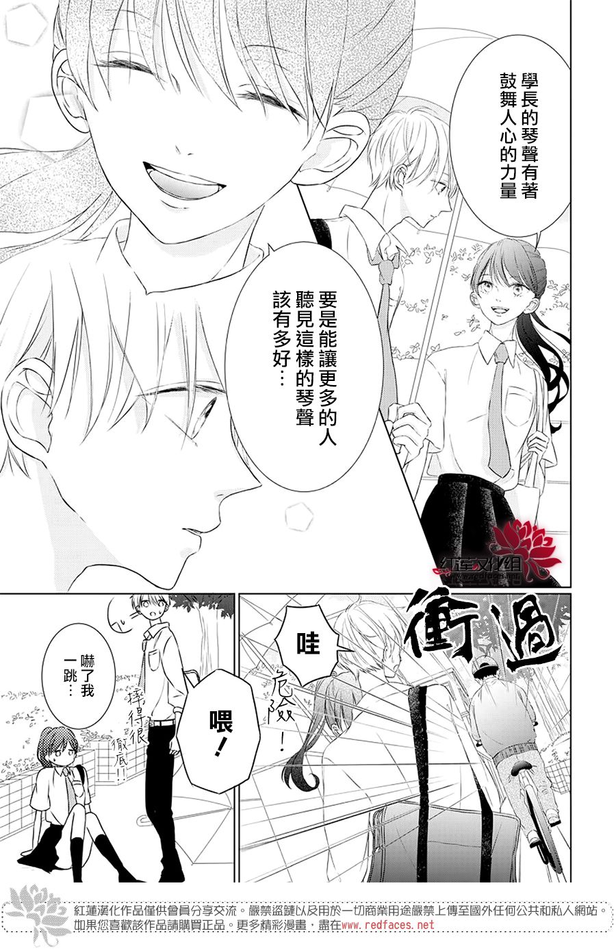 《天鹅之梦》漫画最新章节第1话免费下拉式在线观看章节第【27】张图片