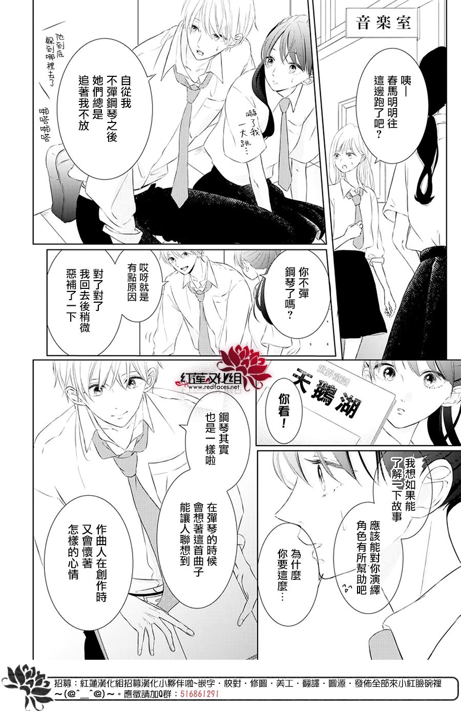 《天鹅之梦》漫画最新章节第1话免费下拉式在线观看章节第【18】张图片