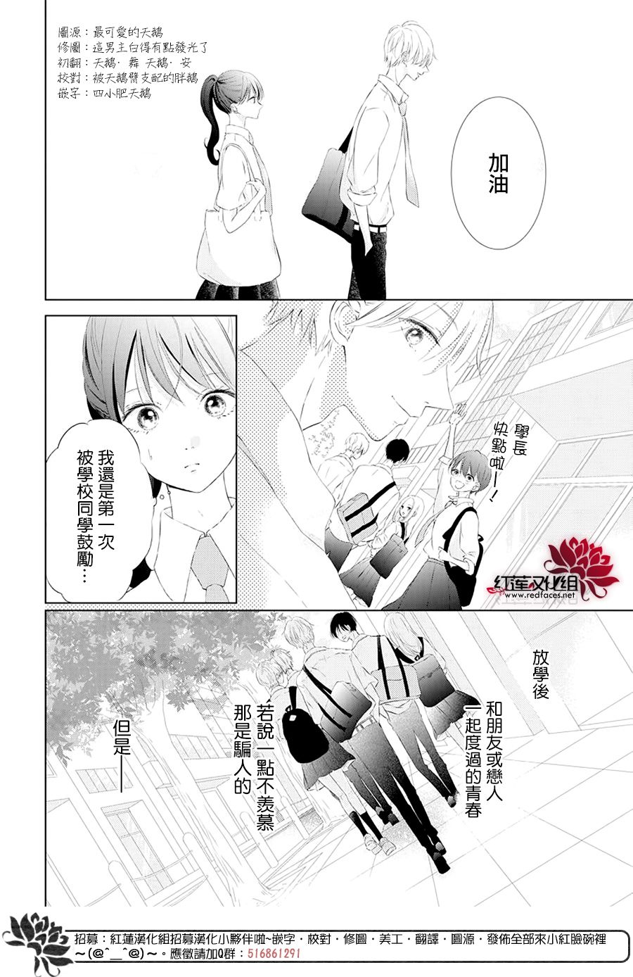 《天鹅之梦》漫画最新章节第1话免费下拉式在线观看章节第【6】张图片