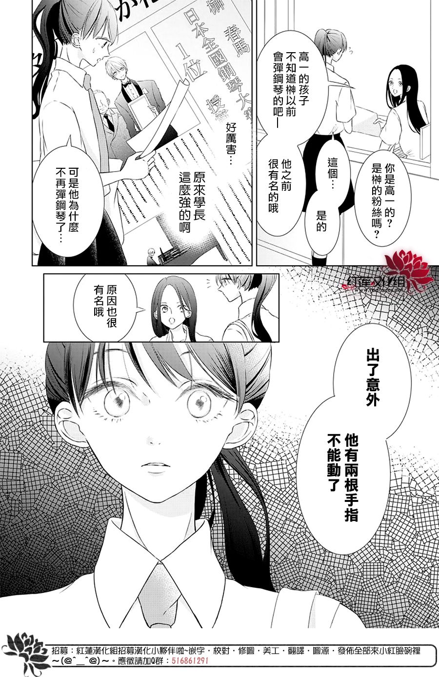 《天鹅之梦》漫画最新章节第1话免费下拉式在线观看章节第【36】张图片