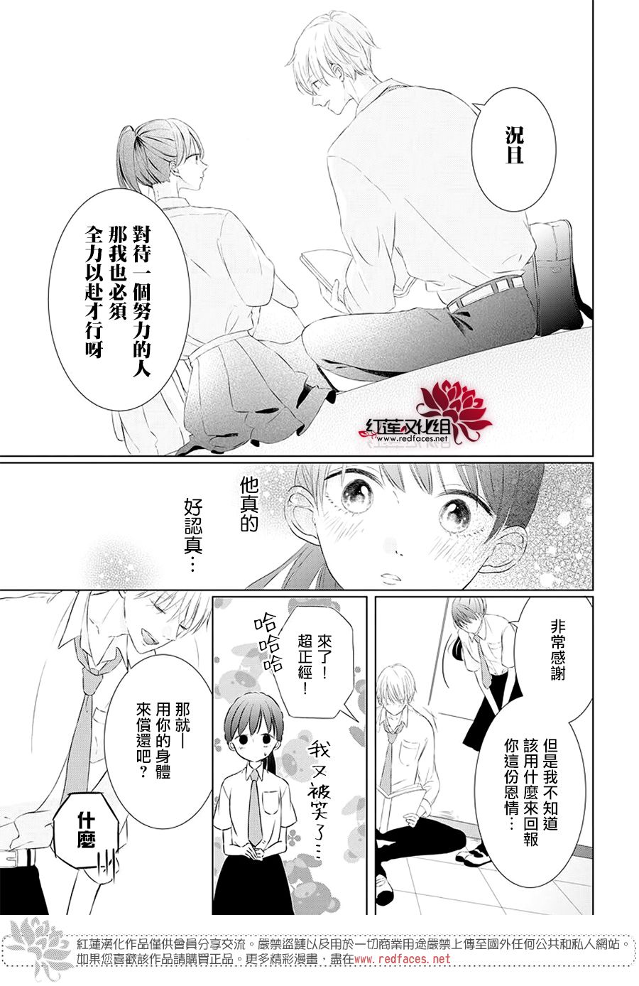 《天鹅之梦》漫画最新章节第1话免费下拉式在线观看章节第【19】张图片