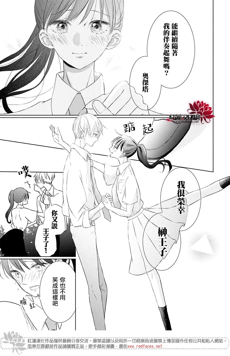 《天鹅之梦》漫画最新章节第1话免费下拉式在线观看章节第【43】张图片