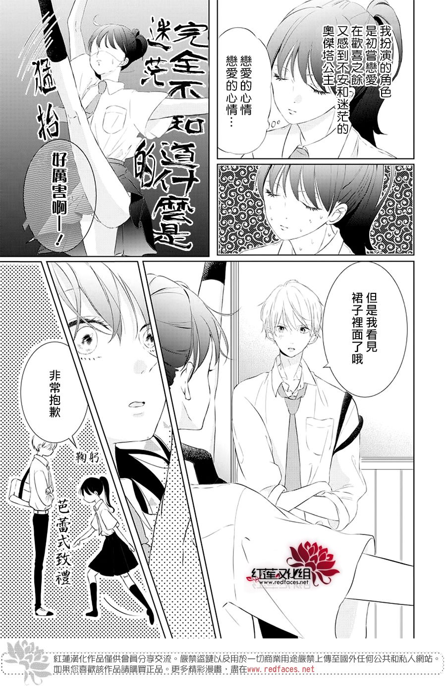 《天鹅之梦》漫画最新章节第1话免费下拉式在线观看章节第【11】张图片