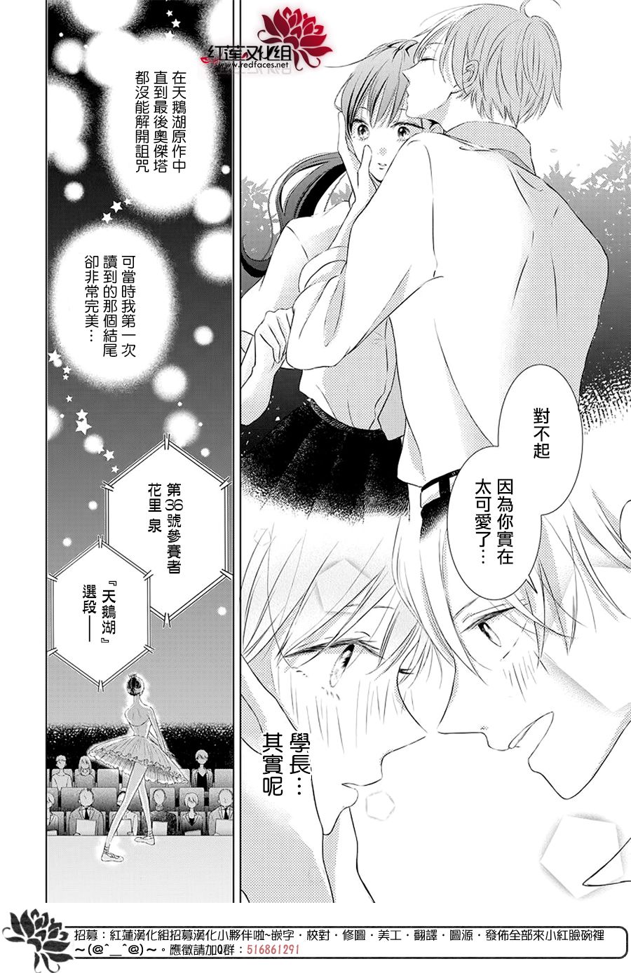 《天鹅之梦》漫画最新章节第1话免费下拉式在线观看章节第【44】张图片