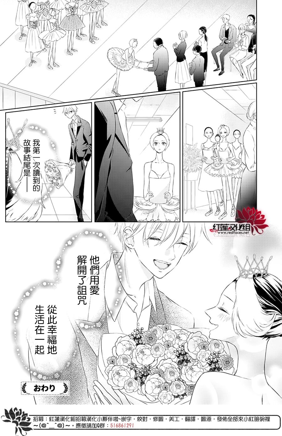 《天鹅之梦》漫画最新章节第1话免费下拉式在线观看章节第【46】张图片