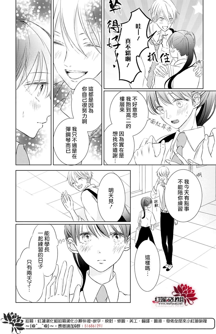 《天鹅之梦》漫画最新章节第1话免费下拉式在线观看章节第【34】张图片