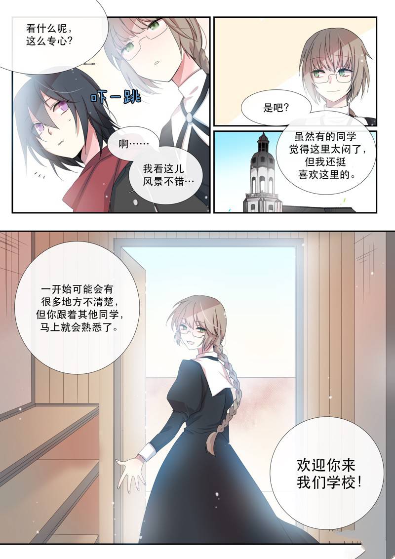 《亲吻之后谈场恋爱吧》漫画最新章节第1话免费下拉式在线观看章节第【7】张图片