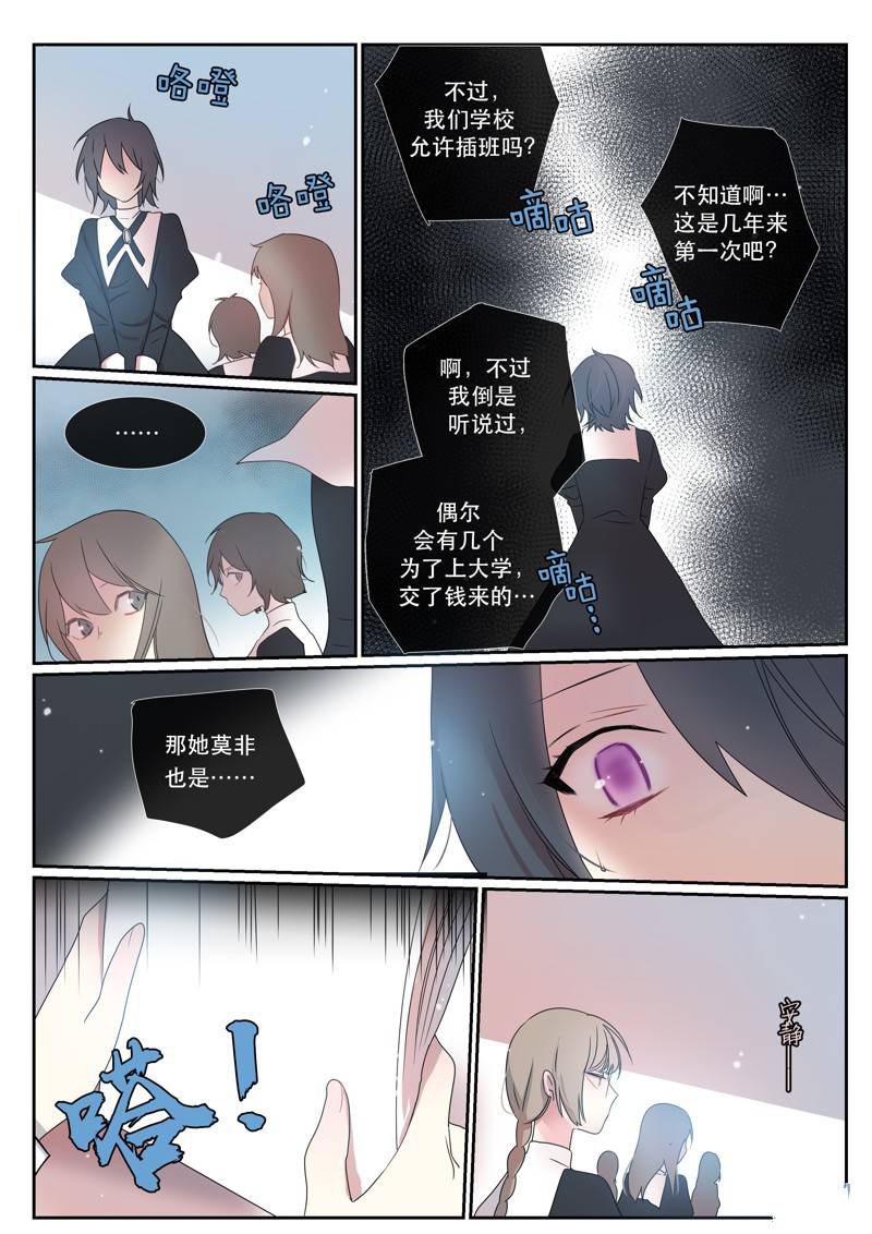 《亲吻之后谈场恋爱吧》漫画最新章节第1话免费下拉式在线观看章节第【18】张图片