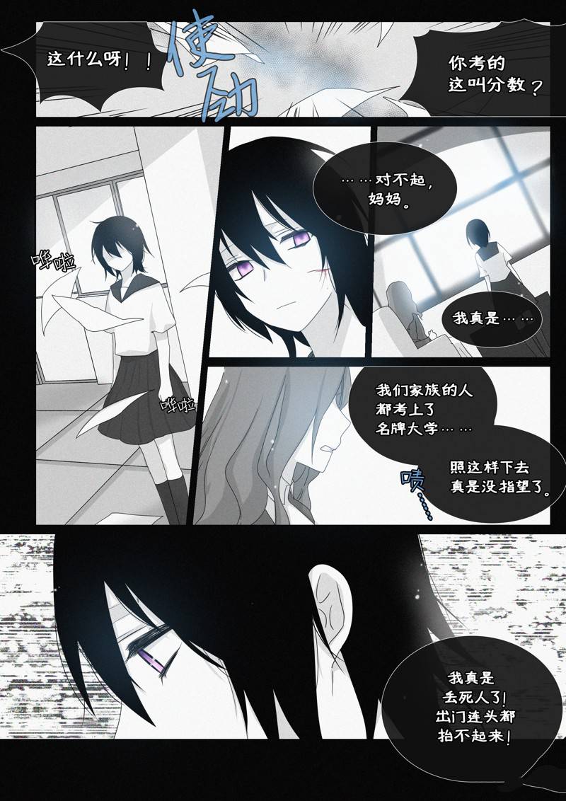 《亲吻之后谈场恋爱吧》漫画最新章节第1话免费下拉式在线观看章节第【9】张图片