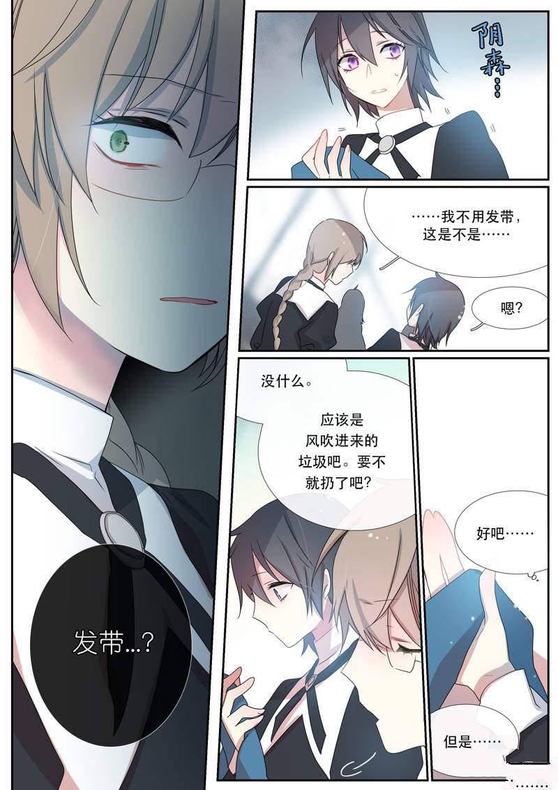 《亲吻之后谈场恋爱吧》漫画最新章节第1话免费下拉式在线观看章节第【21】张图片