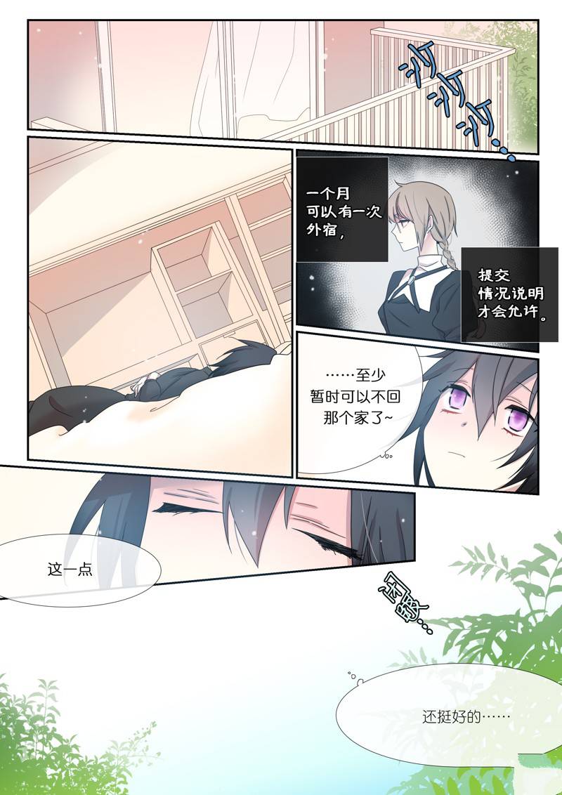 《亲吻之后谈场恋爱吧》漫画最新章节第1话免费下拉式在线观看章节第【12】张图片