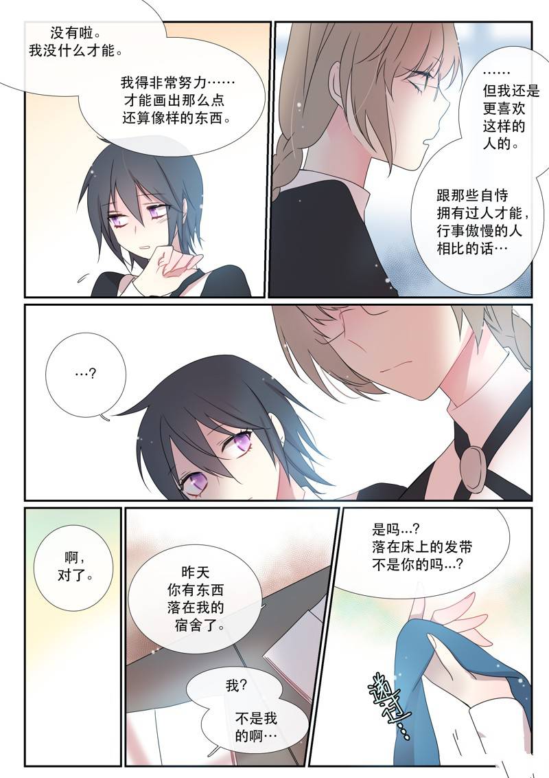 《亲吻之后谈场恋爱吧》漫画最新章节第1话免费下拉式在线观看章节第【20】张图片