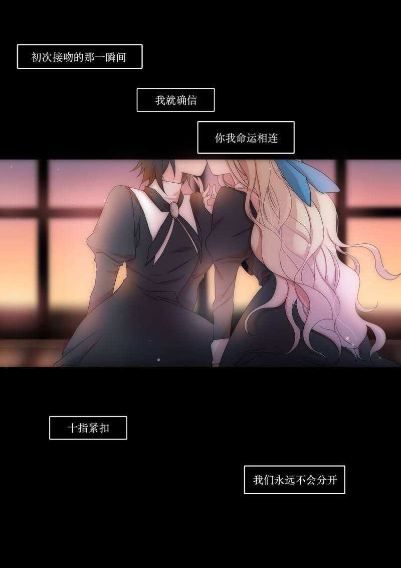 《亲吻之后谈场恋爱吧》漫画最新章节第1话免费下拉式在线观看章节第【2】张图片