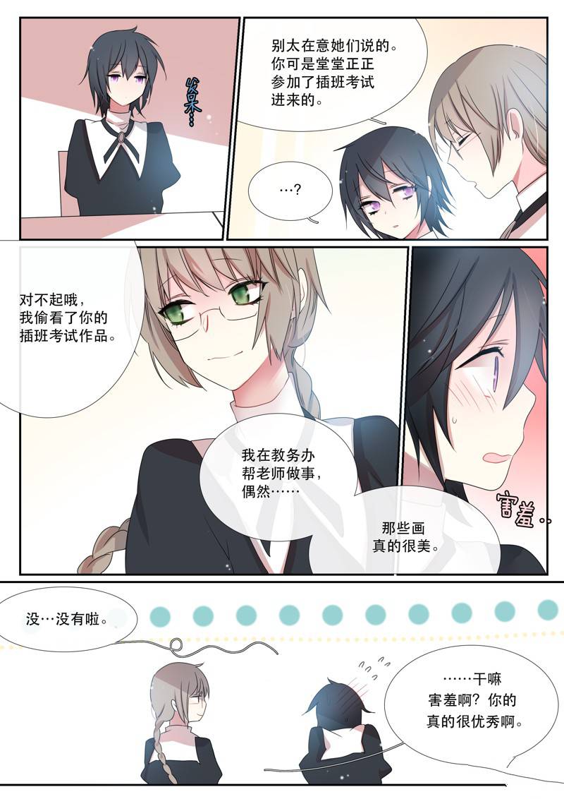 《亲吻之后谈场恋爱吧》漫画最新章节第1话免费下拉式在线观看章节第【19】张图片