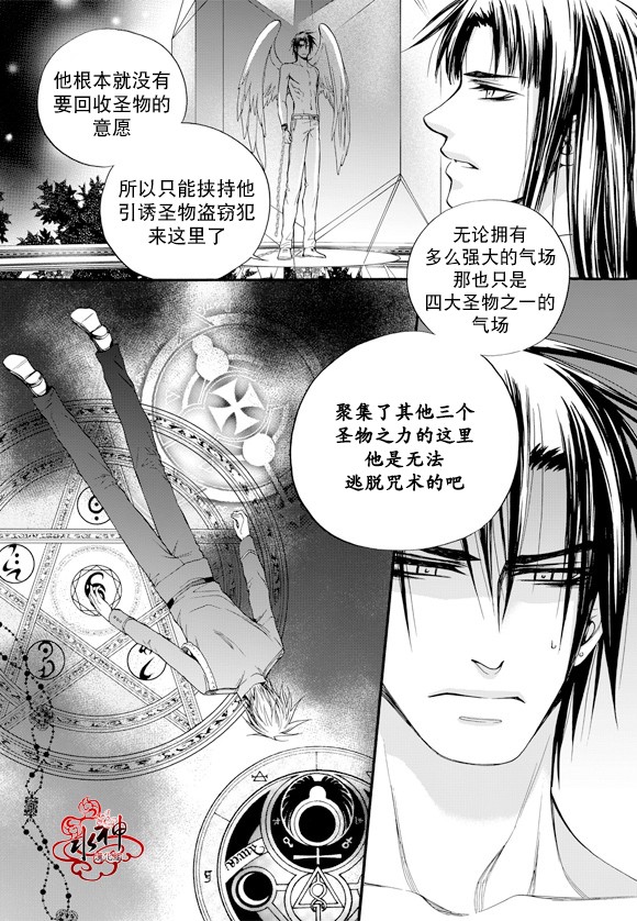 《NEXIO》漫画最新章节第49话免费下拉式在线观看章节第【9】张图片