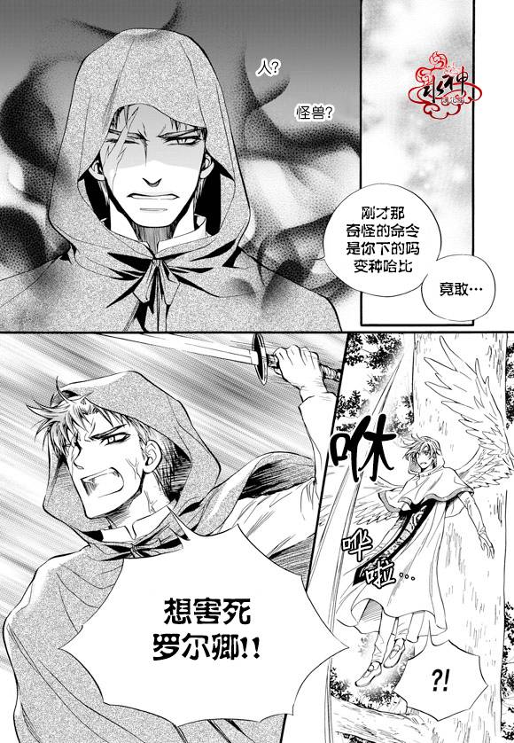 《NEXIO》漫画最新章节第22话免费下拉式在线观看章节第【7】张图片