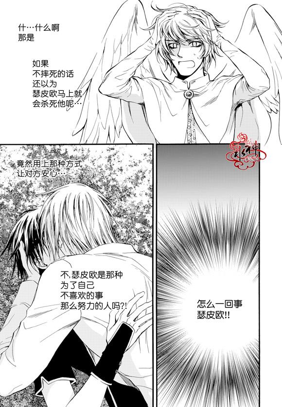 《NEXIO》漫画最新章节第24话免费下拉式在线观看章节第【3】张图片