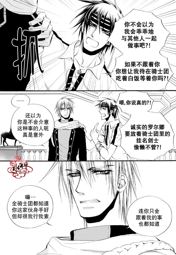 《NEXIO》漫画最新章节第38话免费下拉式在线观看章节第【10】张图片