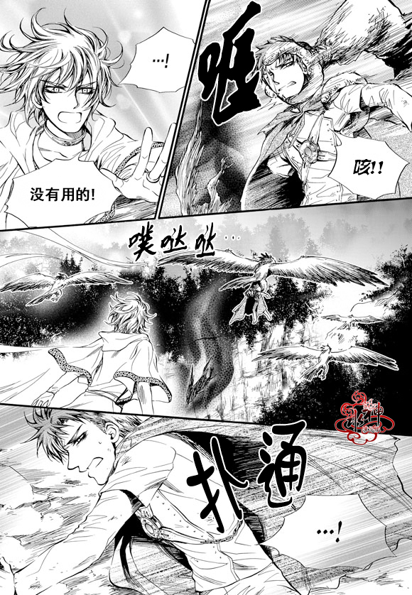 《NEXIO》漫画最新章节第27话免费下拉式在线观看章节第【6】张图片