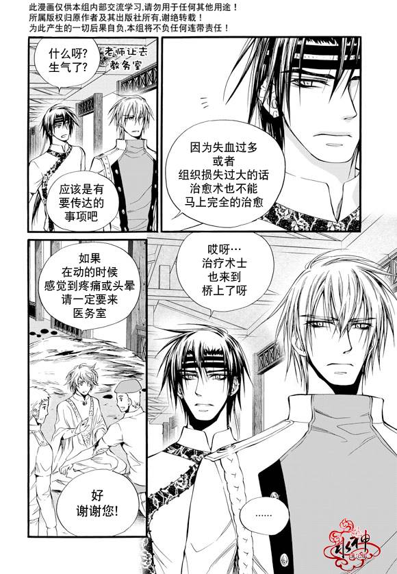 《NEXIO》漫画最新章节第28话免费下拉式在线观看章节第【5】张图片