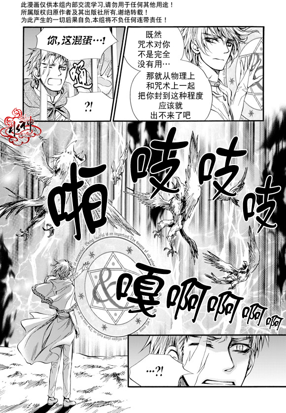 《NEXIO》漫画最新章节第27话免费下拉式在线观看章节第【8】张图片