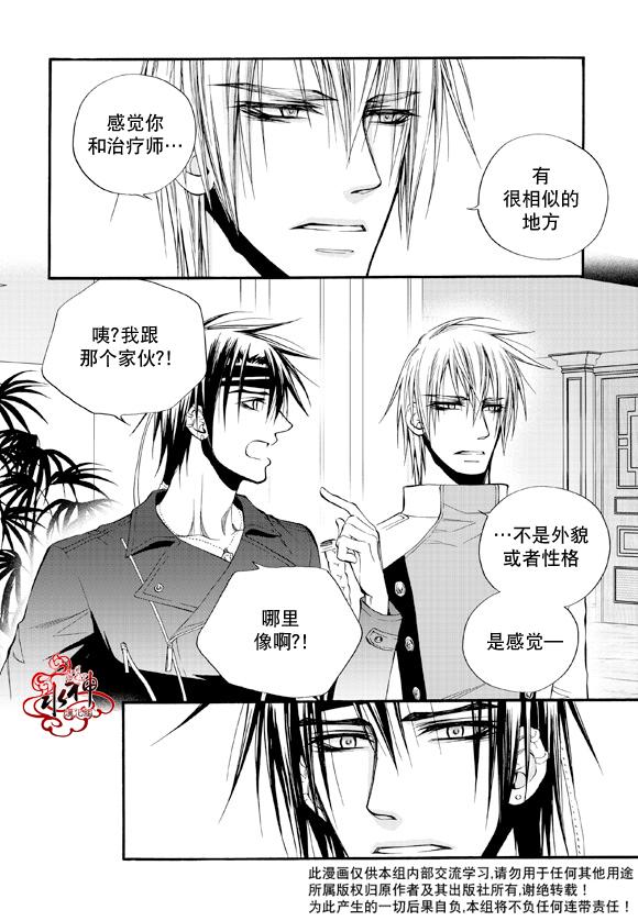 《NEXIO》漫画最新章节第39话免费下拉式在线观看章节第【10】张图片