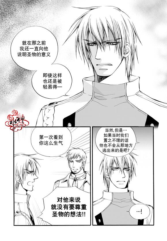 《NEXIO》漫画最新章节第17话免费下拉式在线观看章节第【6】张图片