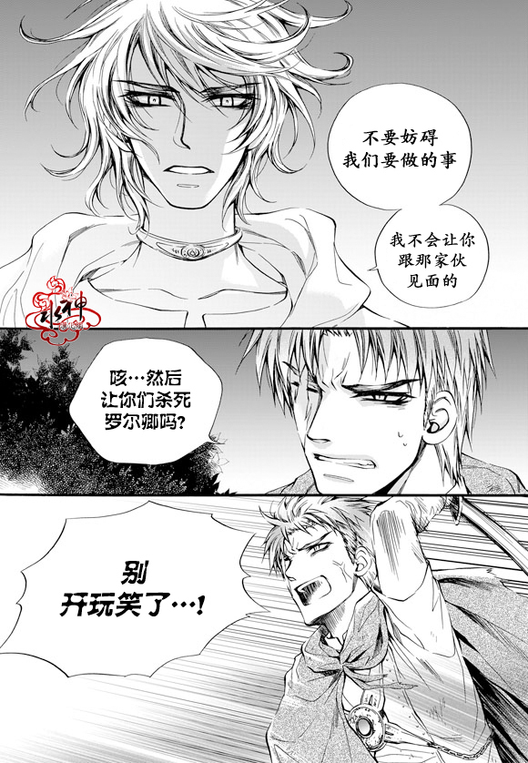 《NEXIO》漫画最新章节第27话免费下拉式在线观看章节第【2】张图片