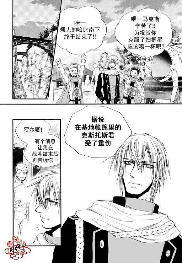 《NEXIO》漫画最新章节第31话免费下拉式在线观看章节第【6】张图片