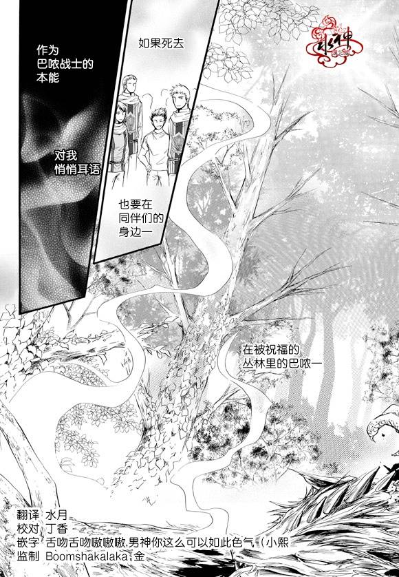 《NEXIO》漫画最新章节第31话免费下拉式在线观看章节第【4】张图片