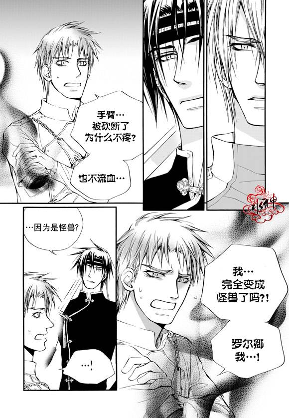 《NEXIO》漫画最新章节第16话免费下拉式在线观看章节第【13】张图片