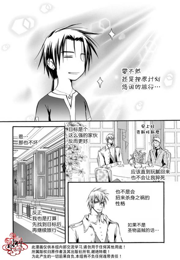 《NEXIO》漫画最新章节第4话免费下拉式在线观看章节第【20】张图片