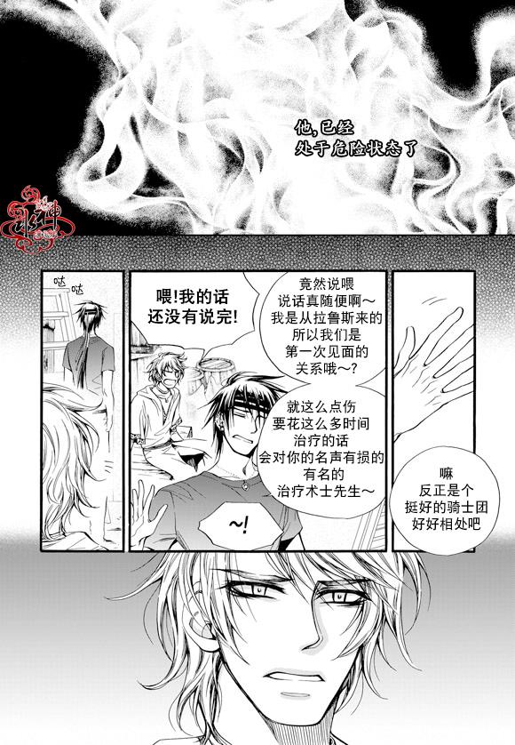 《NEXIO》漫画最新章节第26话免费下拉式在线观看章节第【15】张图片