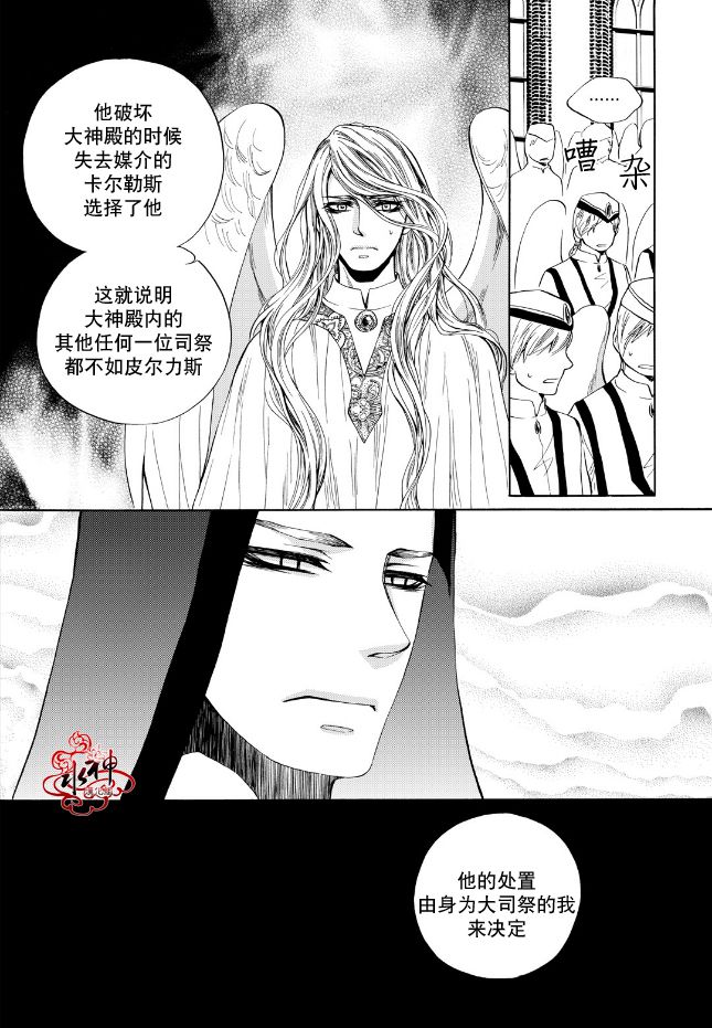 《NEXIO》漫画最新章节第60话免费下拉式在线观看章节第【4】张图片