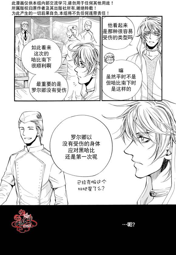 《NEXIO》漫画最新章节第30话免费下拉式在线观看章节第【20】张图片