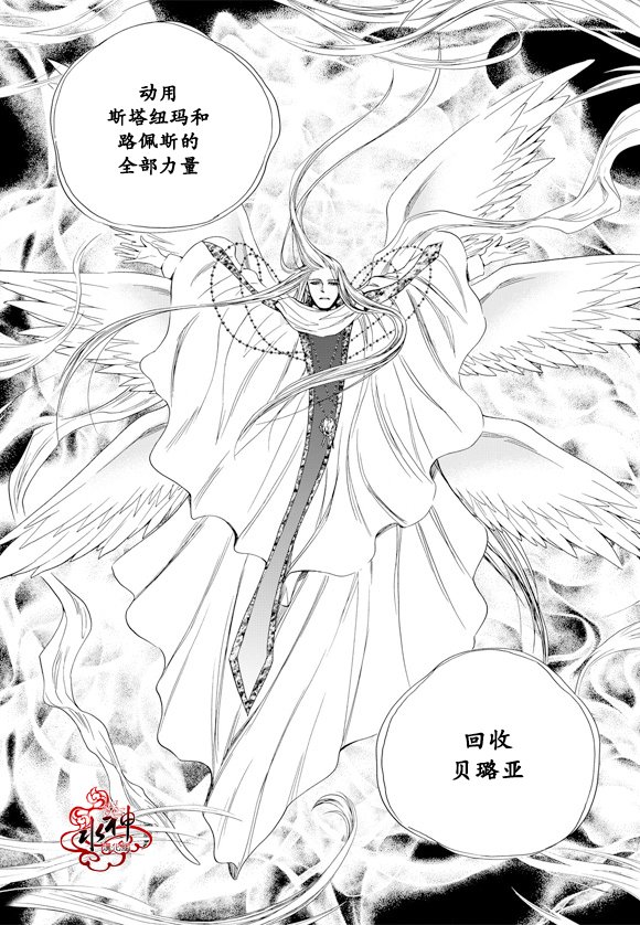 《NEXIO》漫画最新章节第54话免费下拉式在线观看章节第【27】张图片