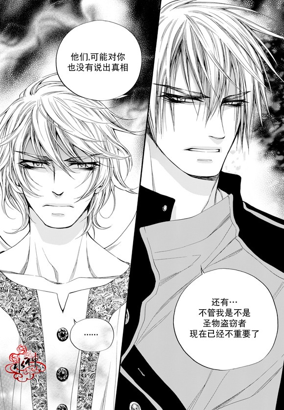 《NEXIO》漫画最新章节第49话免费下拉式在线观看章节第【21】张图片