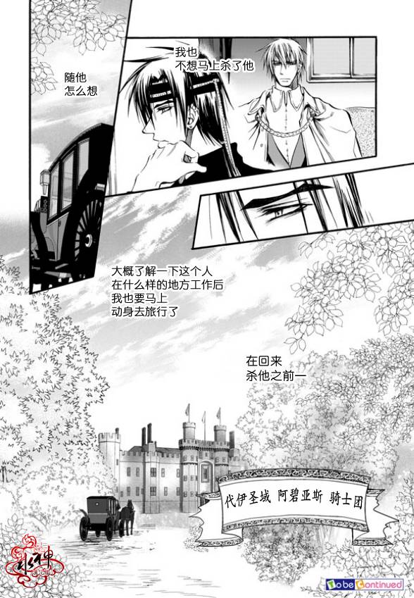 《NEXIO》漫画最新章节第4话免费下拉式在线观看章节第【25】张图片