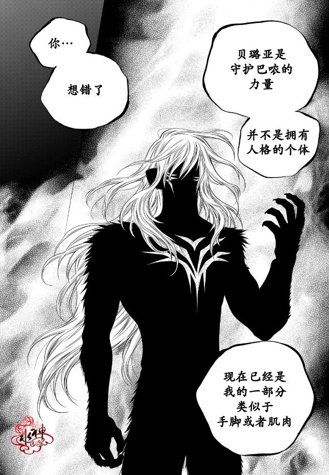 《NEXIO》漫画最新章节外传2免费下拉式在线观看章节第【14】张图片