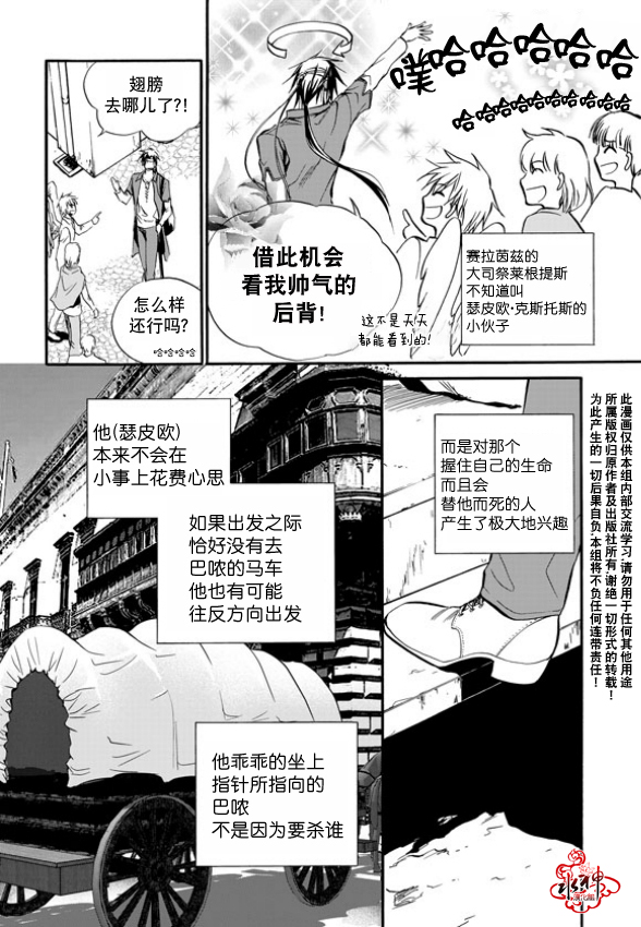 《NEXIO》漫画最新章节第1话免费下拉式在线观看章节第【14】张图片