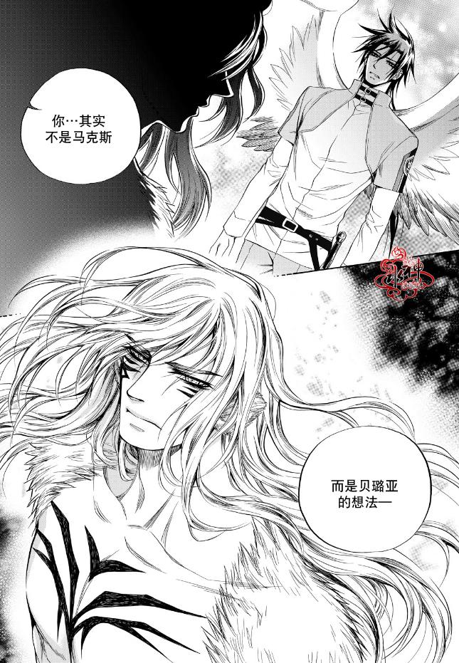 《NEXIO》漫画最新章节外传2免费下拉式在线观看章节第【7】张图片