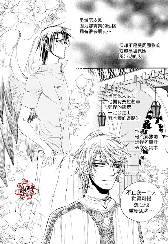 《NEXIO》漫画最新章节第38话免费下拉式在线观看章节第【15】张图片