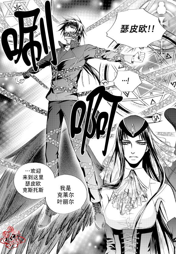 《NEXIO》漫画最新章节第39话免费下拉式在线观看章节第【20】张图片