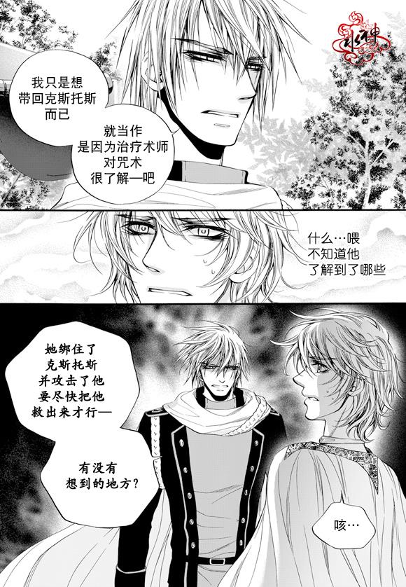 《NEXIO》漫画最新章节第43话免费下拉式在线观看章节第【20】张图片