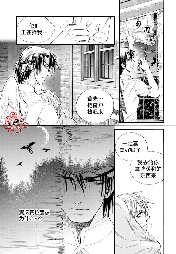 《NEXIO》漫画最新章节第34话免费下拉式在线观看章节第【8】张图片