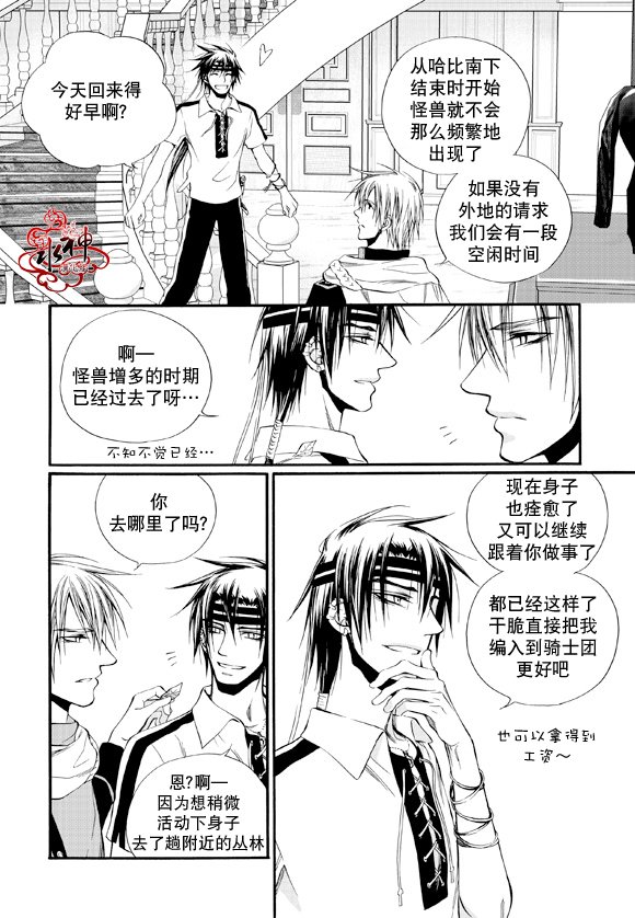 《NEXIO》漫画最新章节第38话免费下拉式在线观看章节第【8】张图片